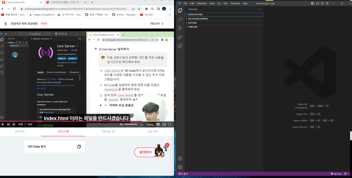 스파르타 즉문즉답